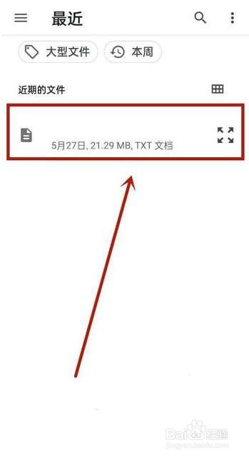微信读书如何导入本地文件