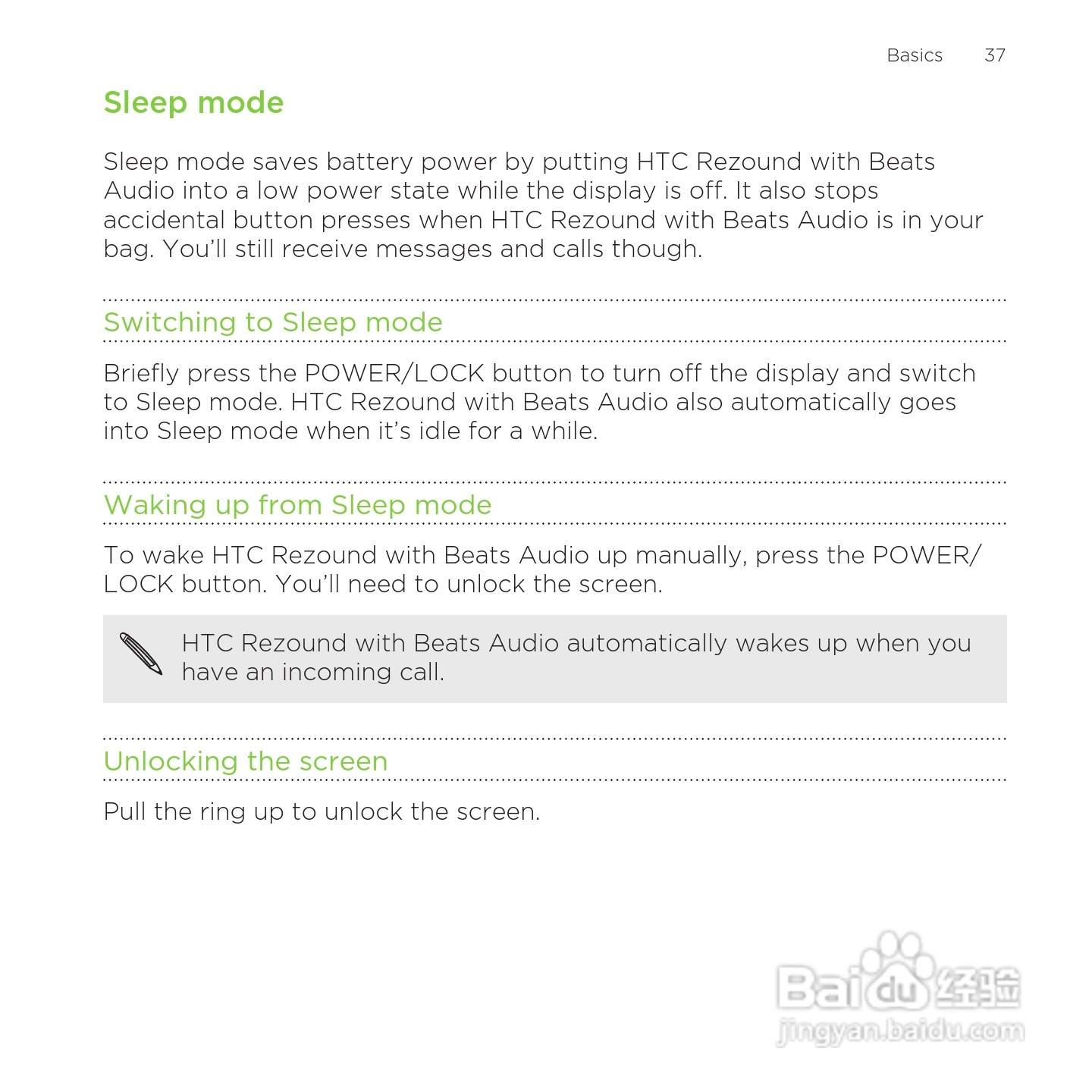 多普达HTC Rezound手机说明书:[4]