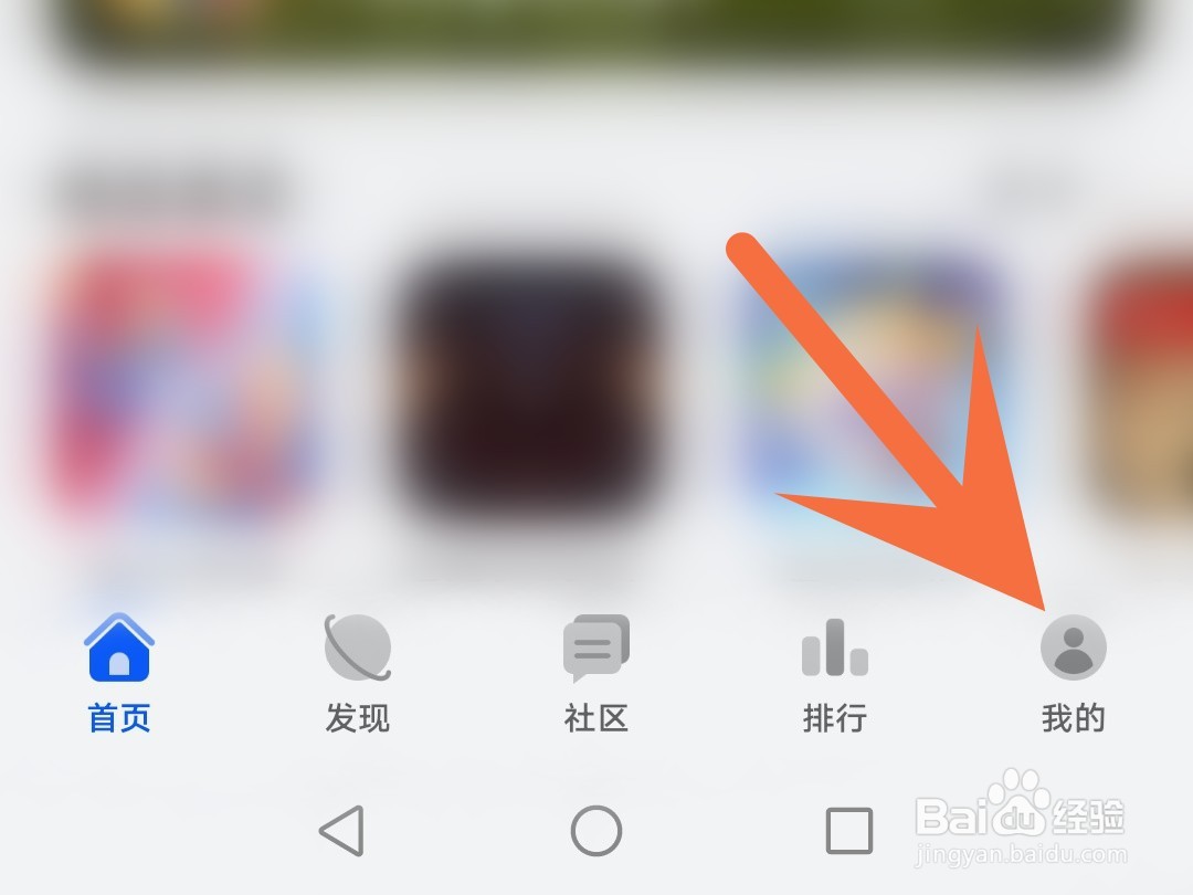 华为游戏中心怎么关闭消息通知