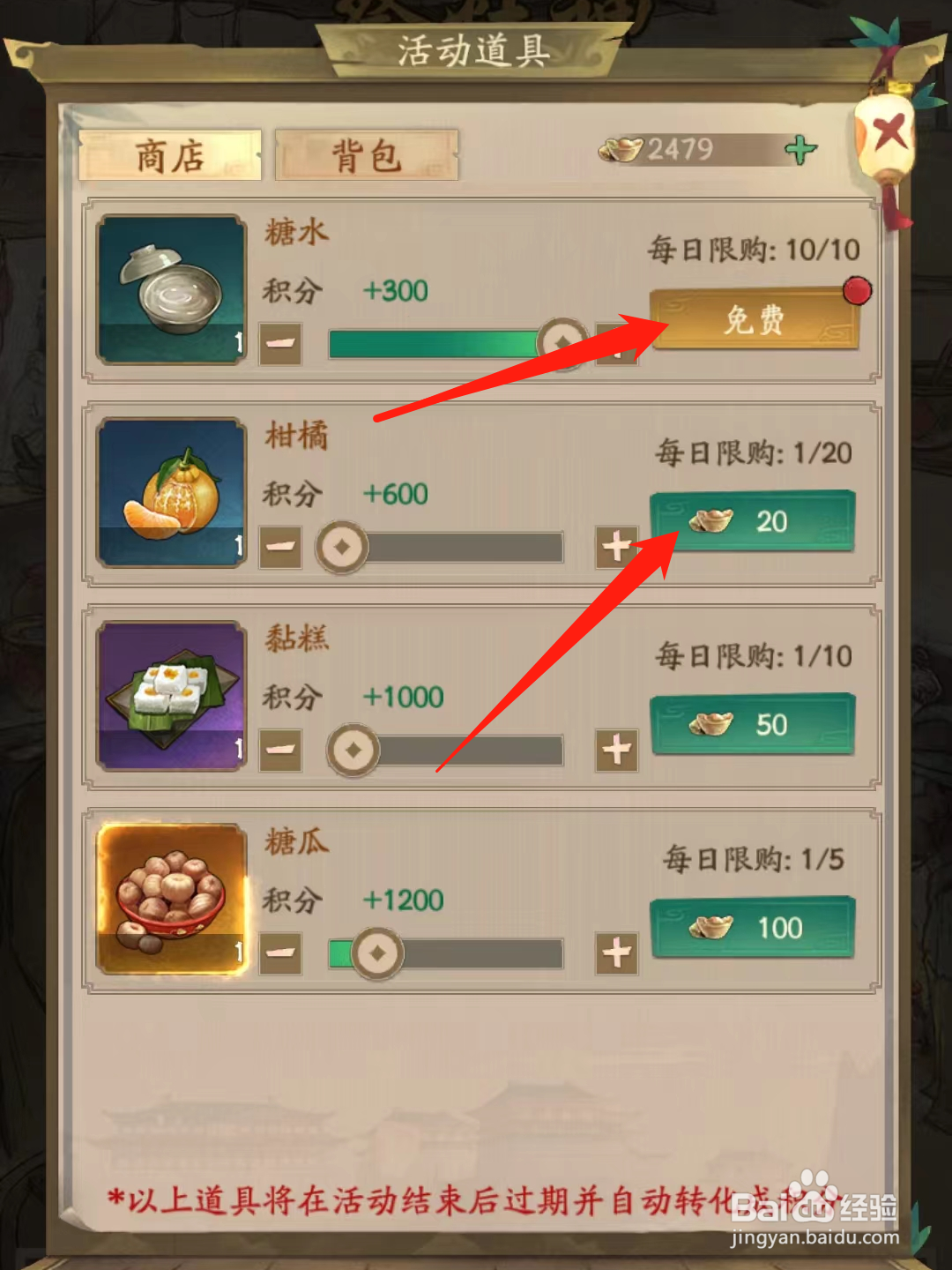 叫我大掌柜怎么参加祭灶神活动