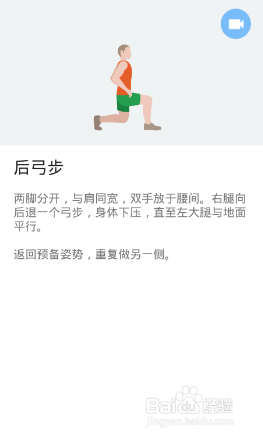 下半身7x4挑战（运动：17）（第一周：第一天）