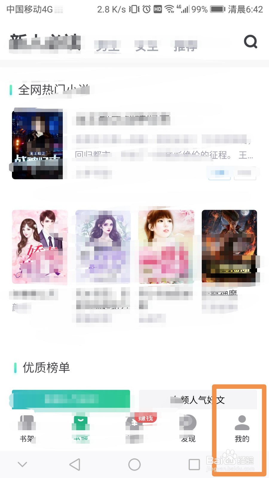 书旗小说充值消费方面的问题，如何在线联系客服