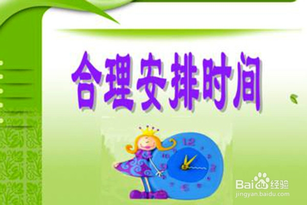 大学生应该如何管理压力