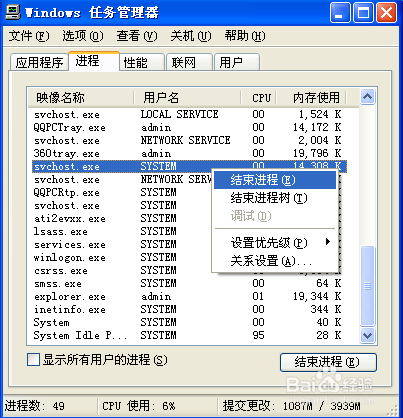 电脑进程太多了,怎么关掉一些没用的