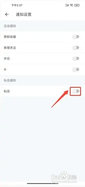 懒熊app如何关闭私信提醒