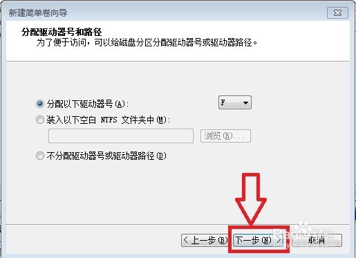 硬盘怎么添加分区