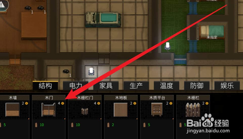秩序新曙光怎么建造木门
