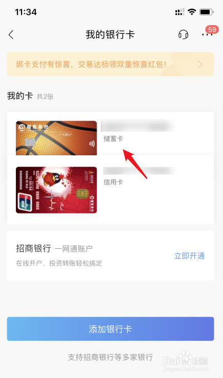 招商银行怎么开通余额变动短信提醒