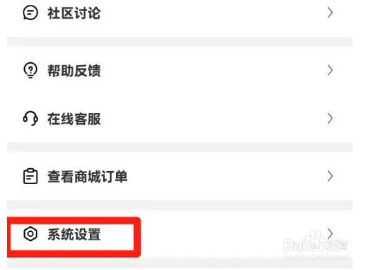 淘宝APP怎么关闭点赞通知