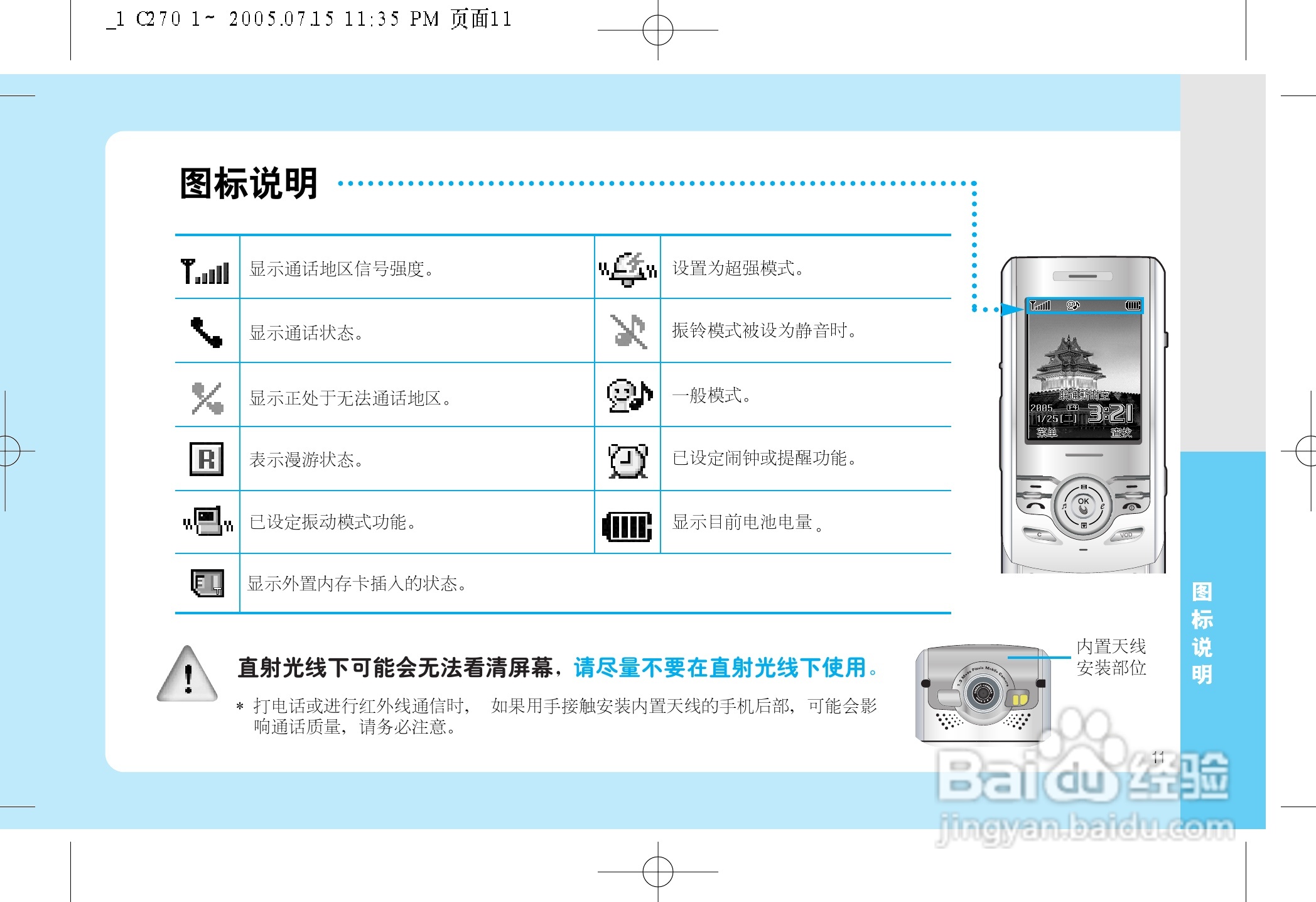 LG LG-C270手机使用说明书:[2]