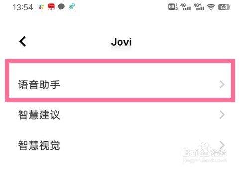 vivos7e怎么唤醒语音助手