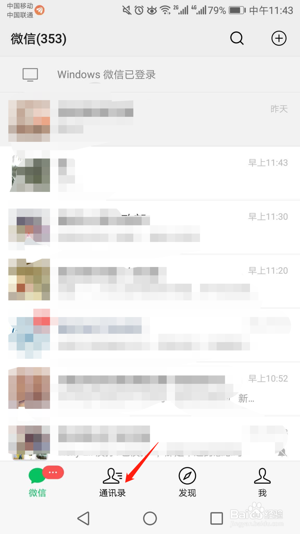 怎么查找微信公众号，查找微信公众号的方法