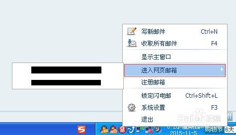 网易闪电邮怎么设置自动回复