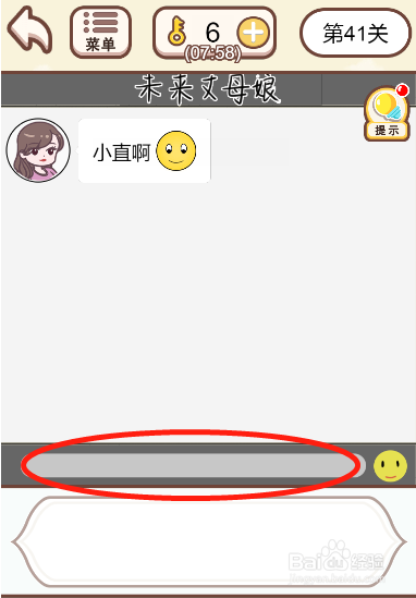 情侣求生欲第四十一关过关攻略