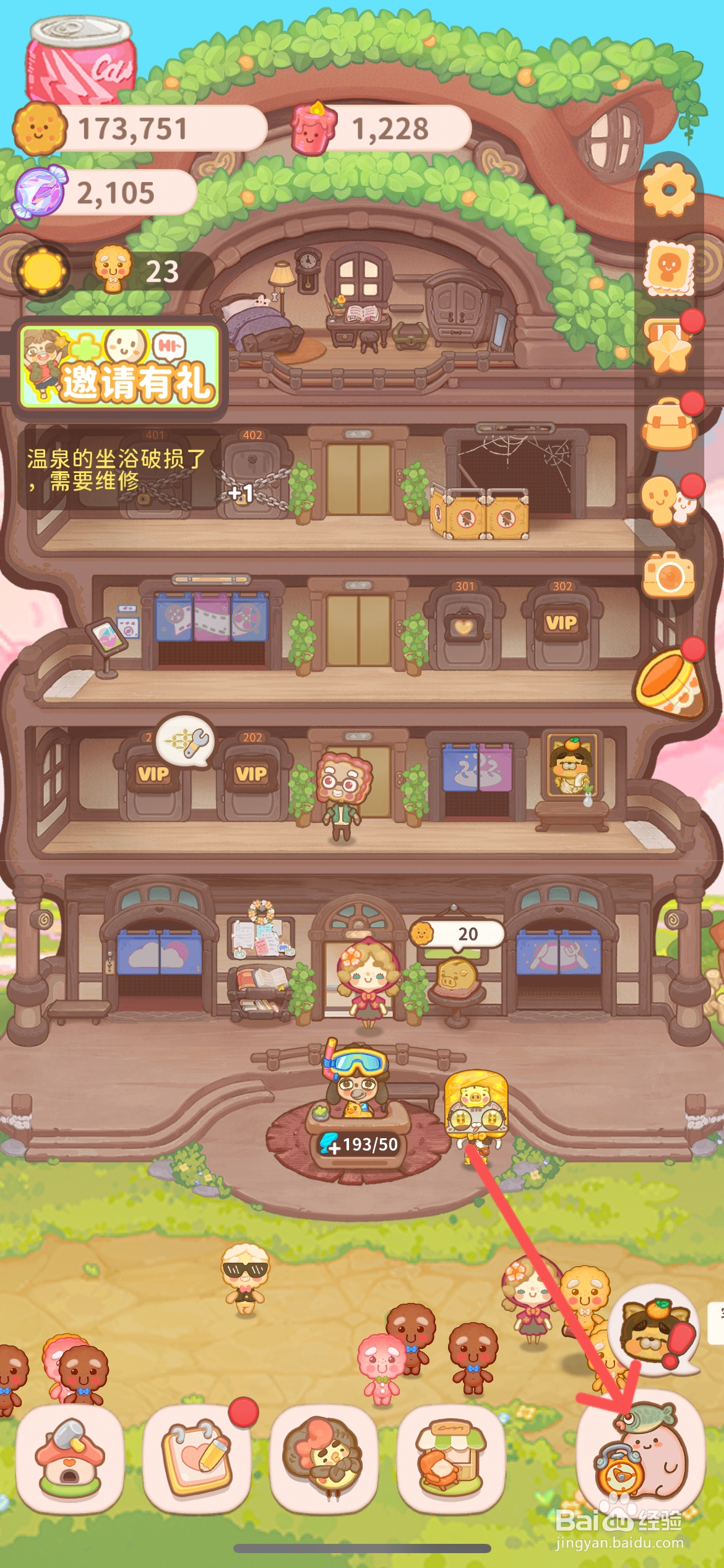 乌冬的旅店怎么雇佣中级人才芙洛妹妹