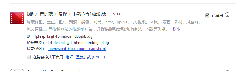 如何屏蔽优酷、土豆等在线视频网站广告