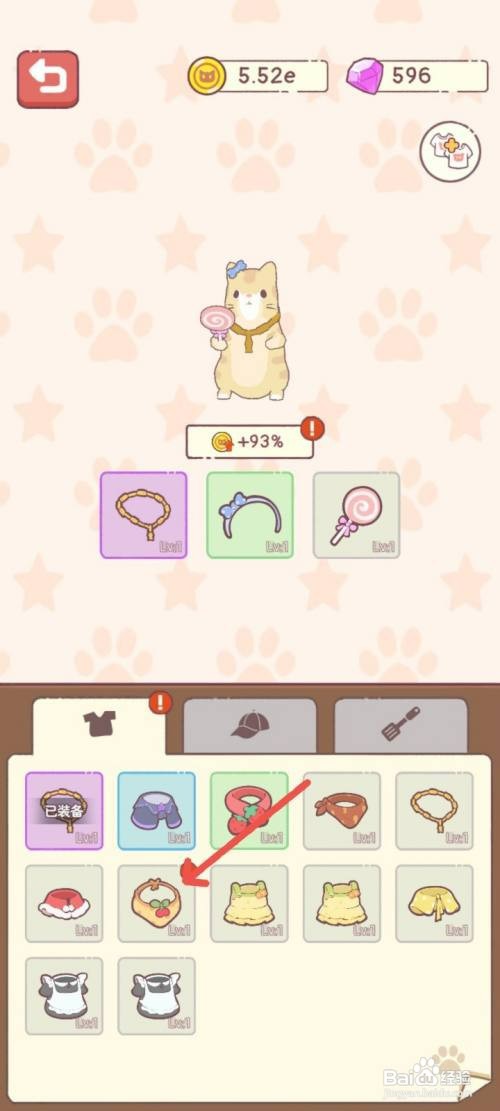 猫咪零食吧如何装备樱桃领巾提高员工备餐速度