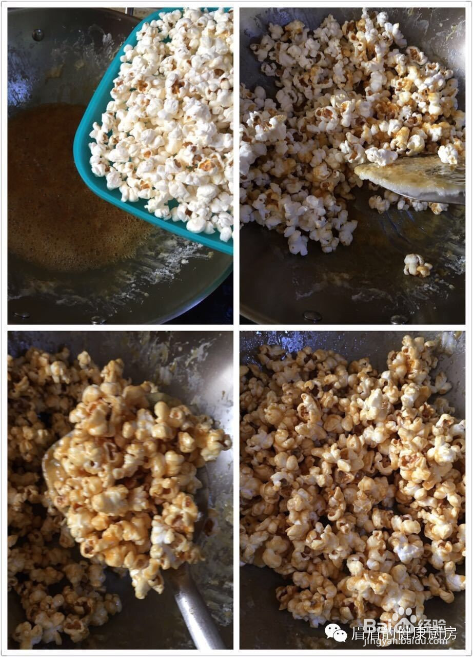 焦糖奶香爆米花的做法