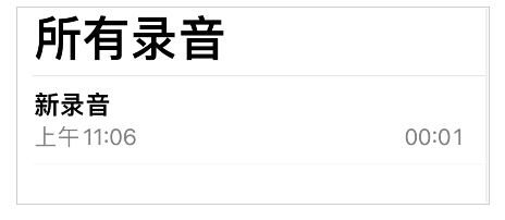 Ios15语音备忘录音怎么跳过静音