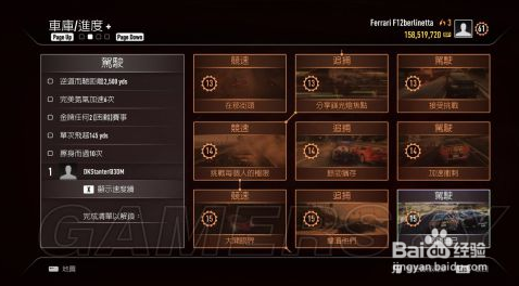 《极品飞车18：宿敌》车手模式图文攻略：[5]