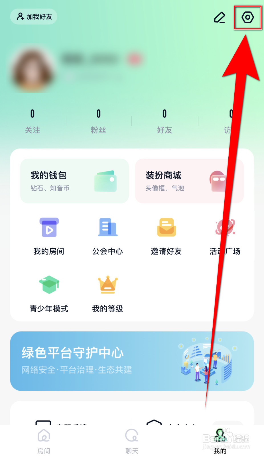 知了语音怎么启用关注用户开播通知