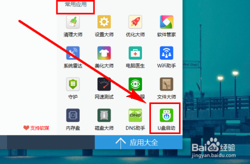 Win10系统U盘启动安装盘制作【超简单教程】