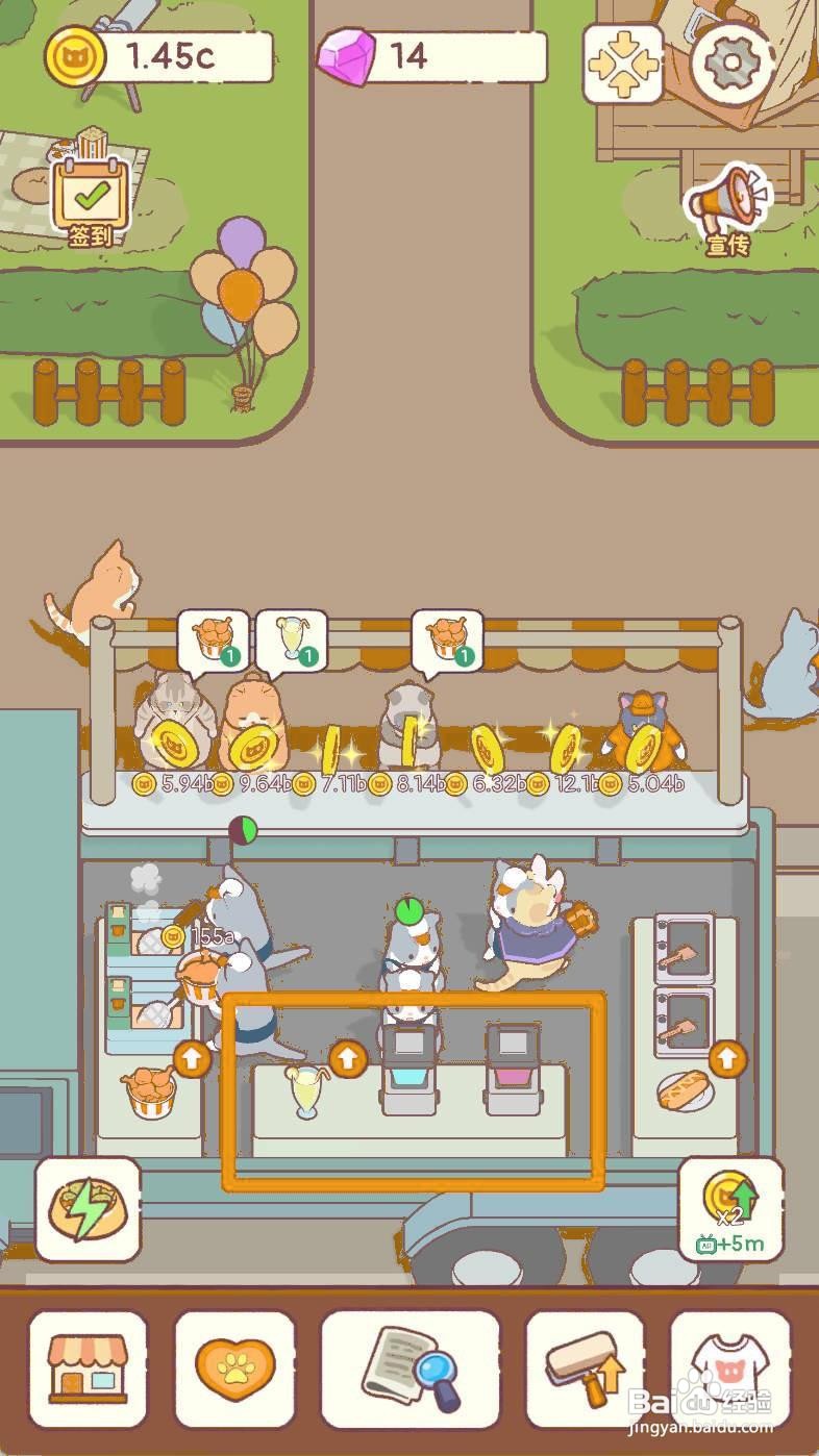 猫咪零食吧如何给等级42[柠檬汽水]制作机升级
