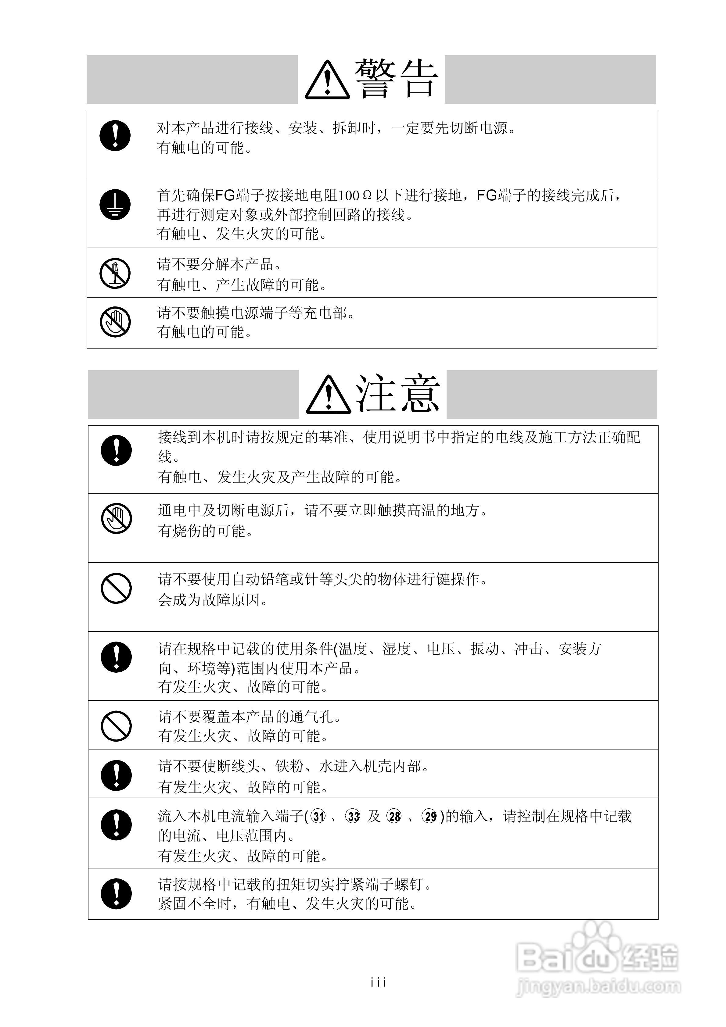 日本山武指示调节器SDC40B使用说明书:[1]