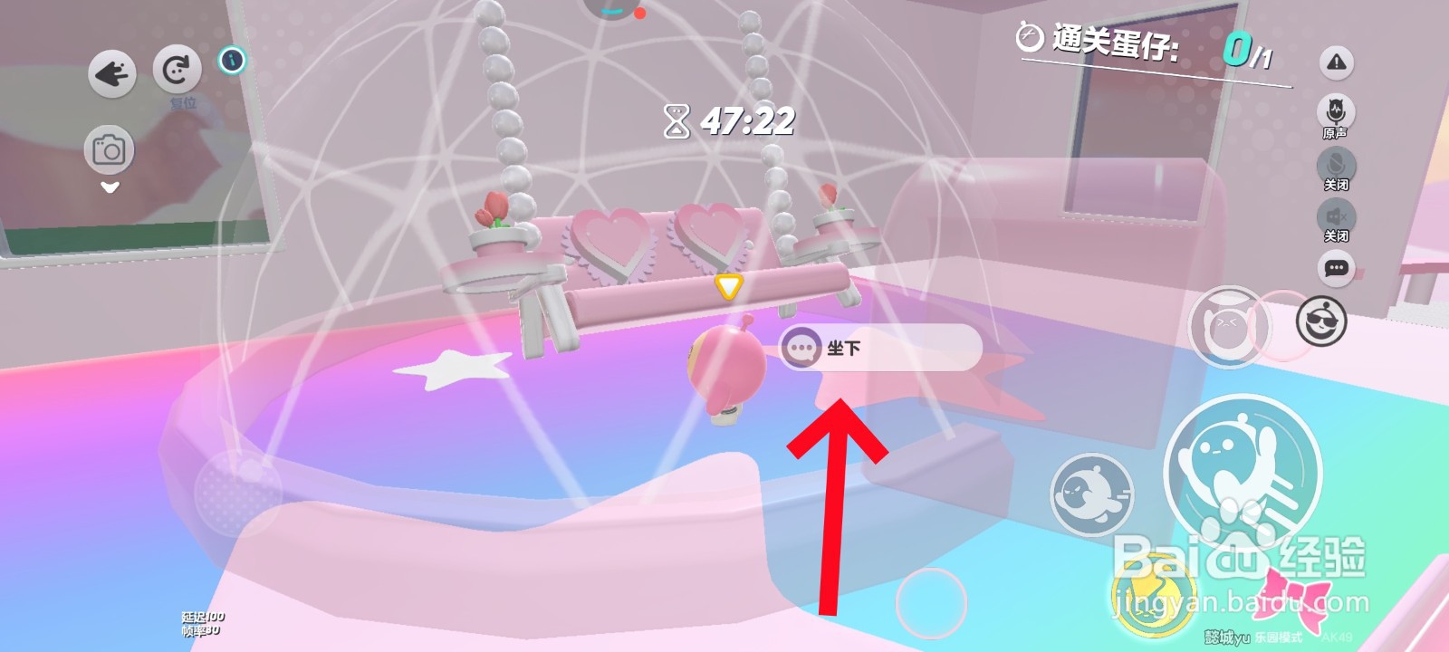 蛋仔派对游戏中游玩玻璃房的教程