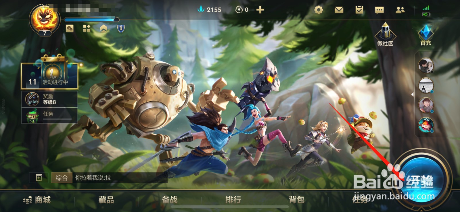 英雄联盟手游怎么开自定义房间