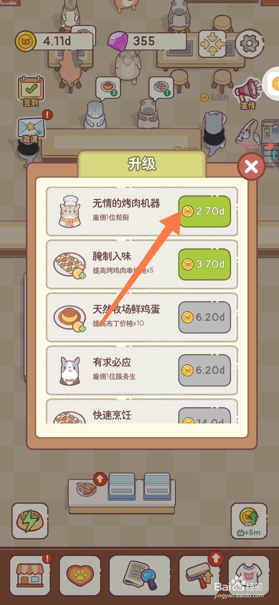 猫咪零食吧如何雇佣号称无情烤肉机器的帮厨