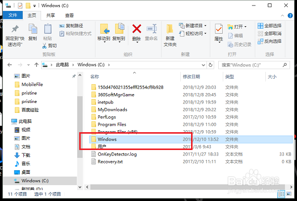 怎么修复win10系统的注册表