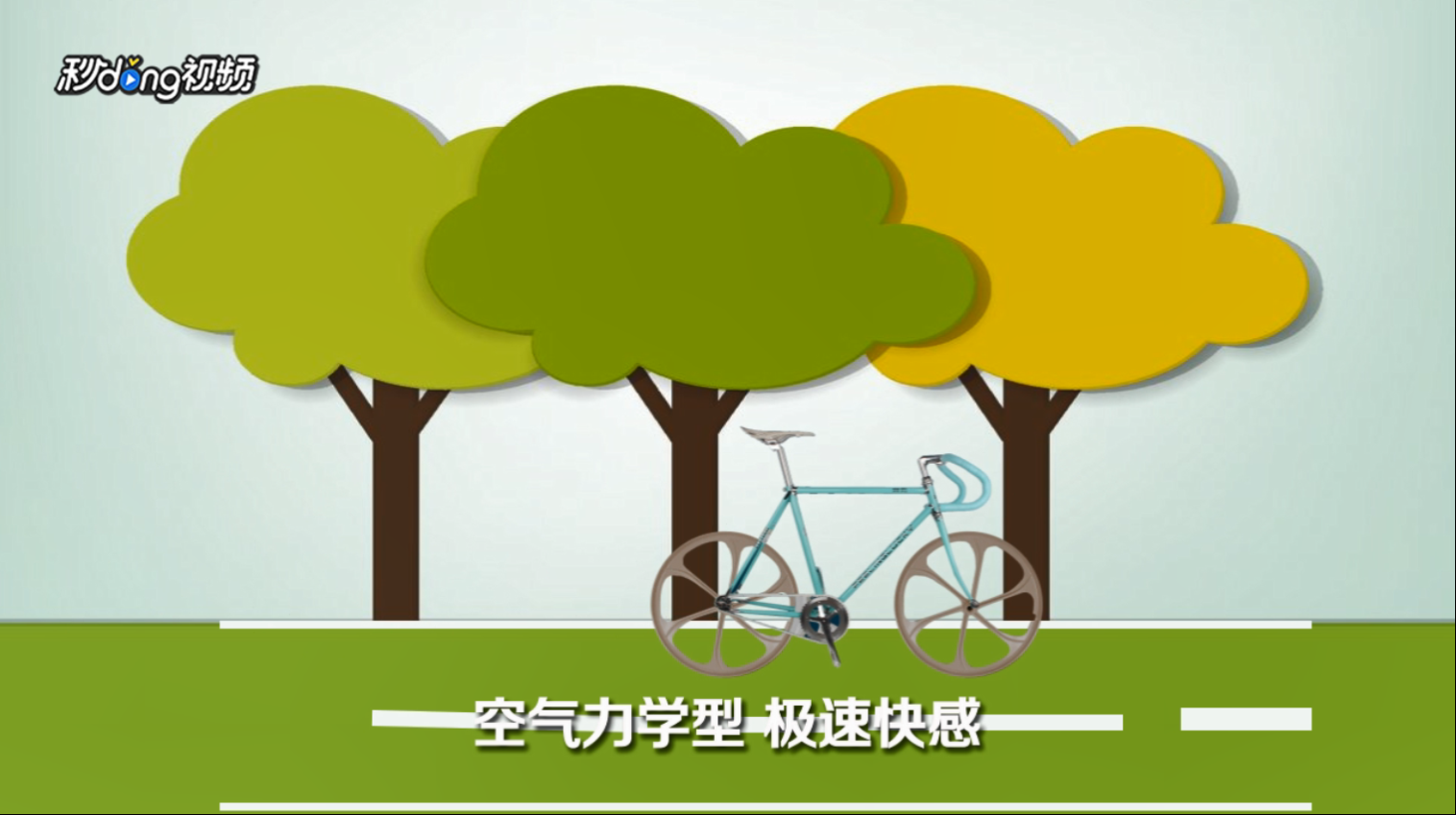 公路自行车的三大车系有哪些