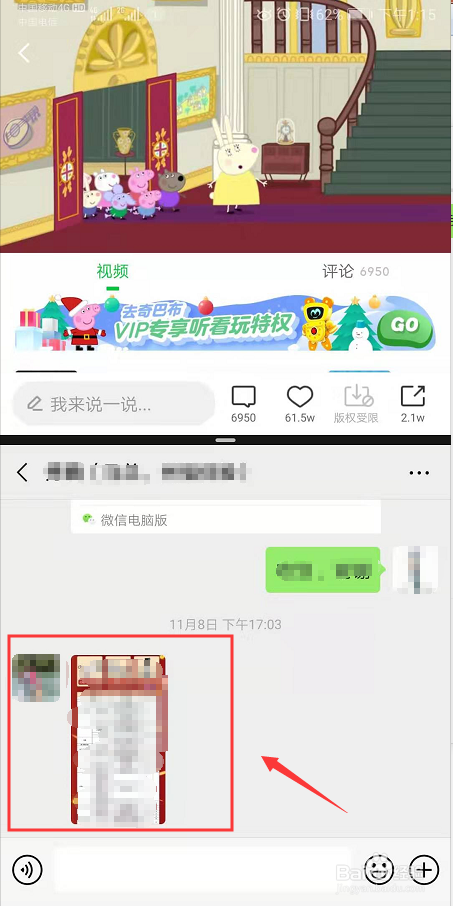 华为手机怎么边看视频边聊微信