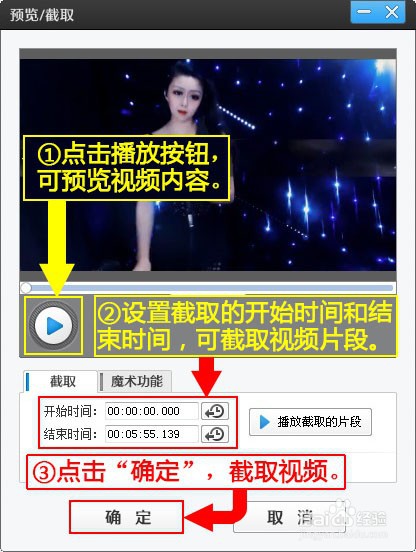 爱剪辑给视频去水印方法之模糊式