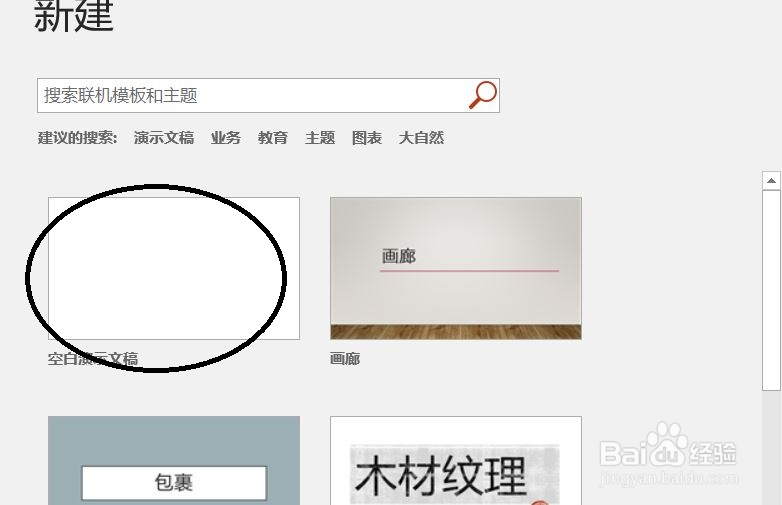 ppt怎么添加新页
