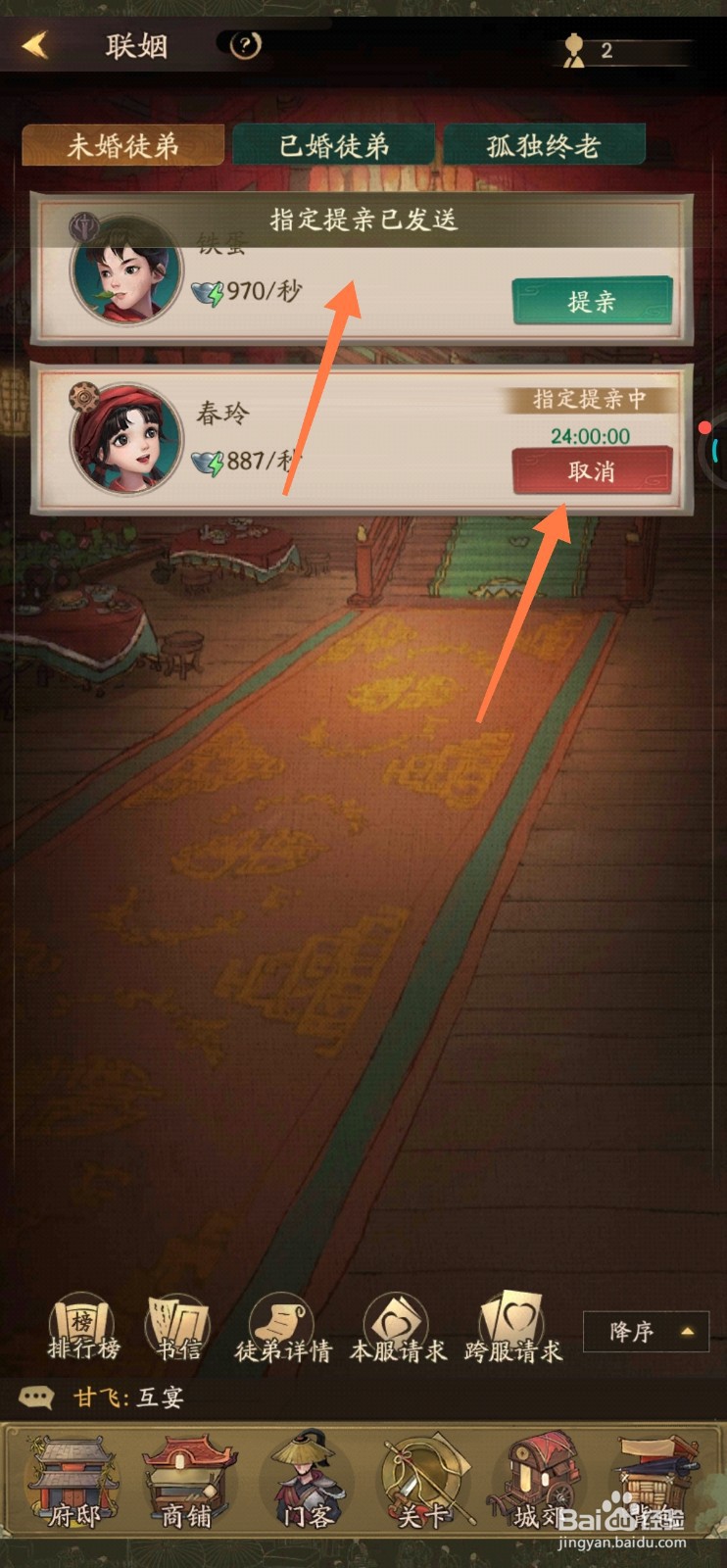 叫我大掌柜如何指定联姻