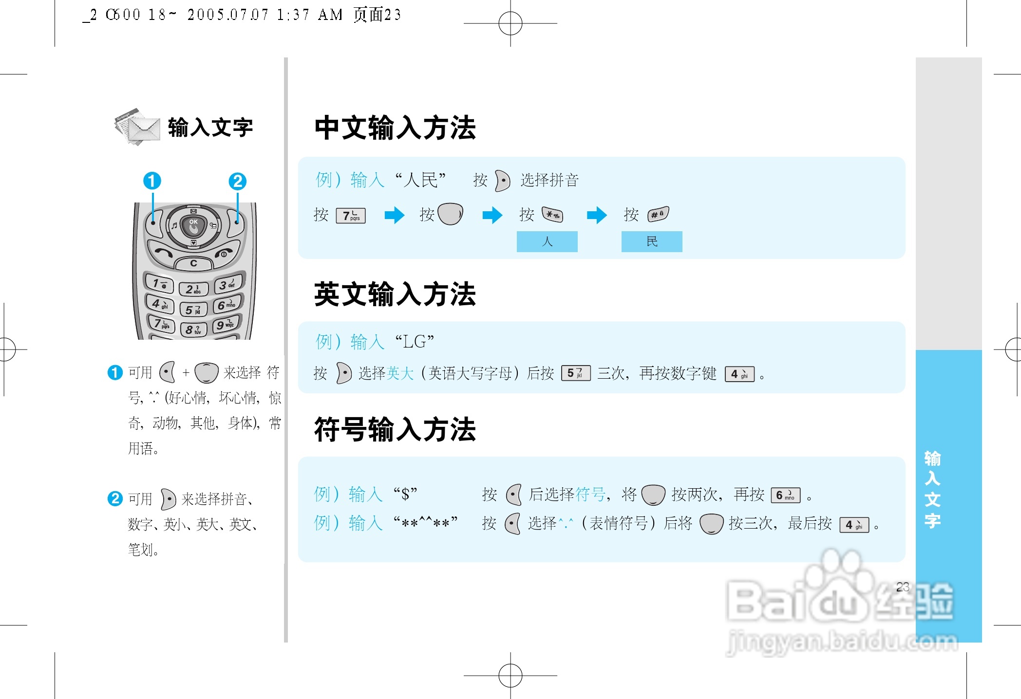 LG LG-600手机使用说明书:[3]