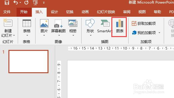 PPT文档幻灯片中如何插入一个三维堆积条形图