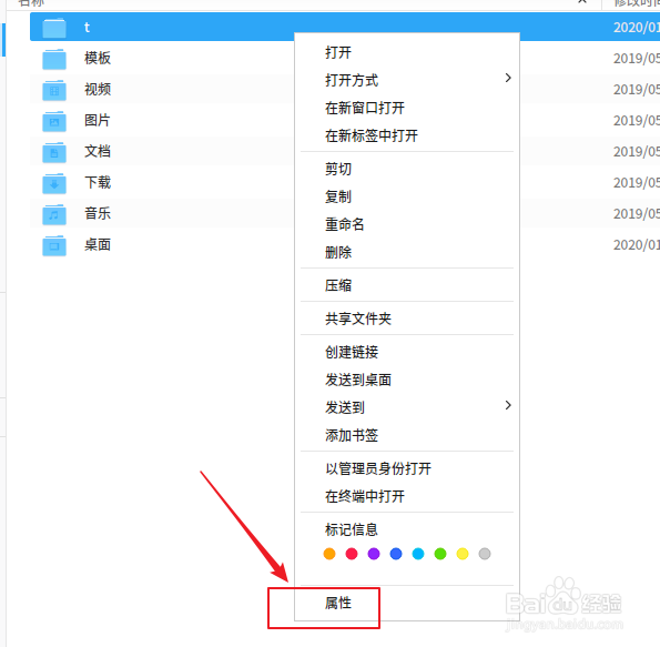 deepin系统怎么查看文件和文件夹的大小