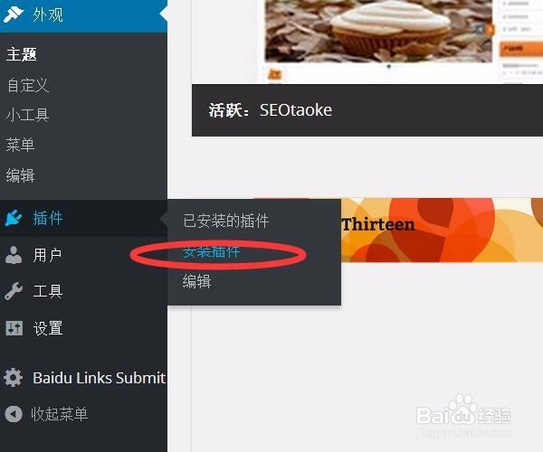 wordpress数据库如何自动备份