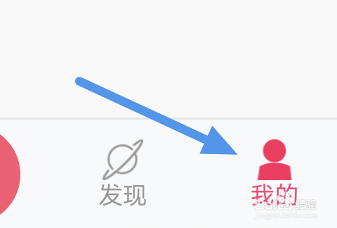 花城FM怎样进行意见反馈操作