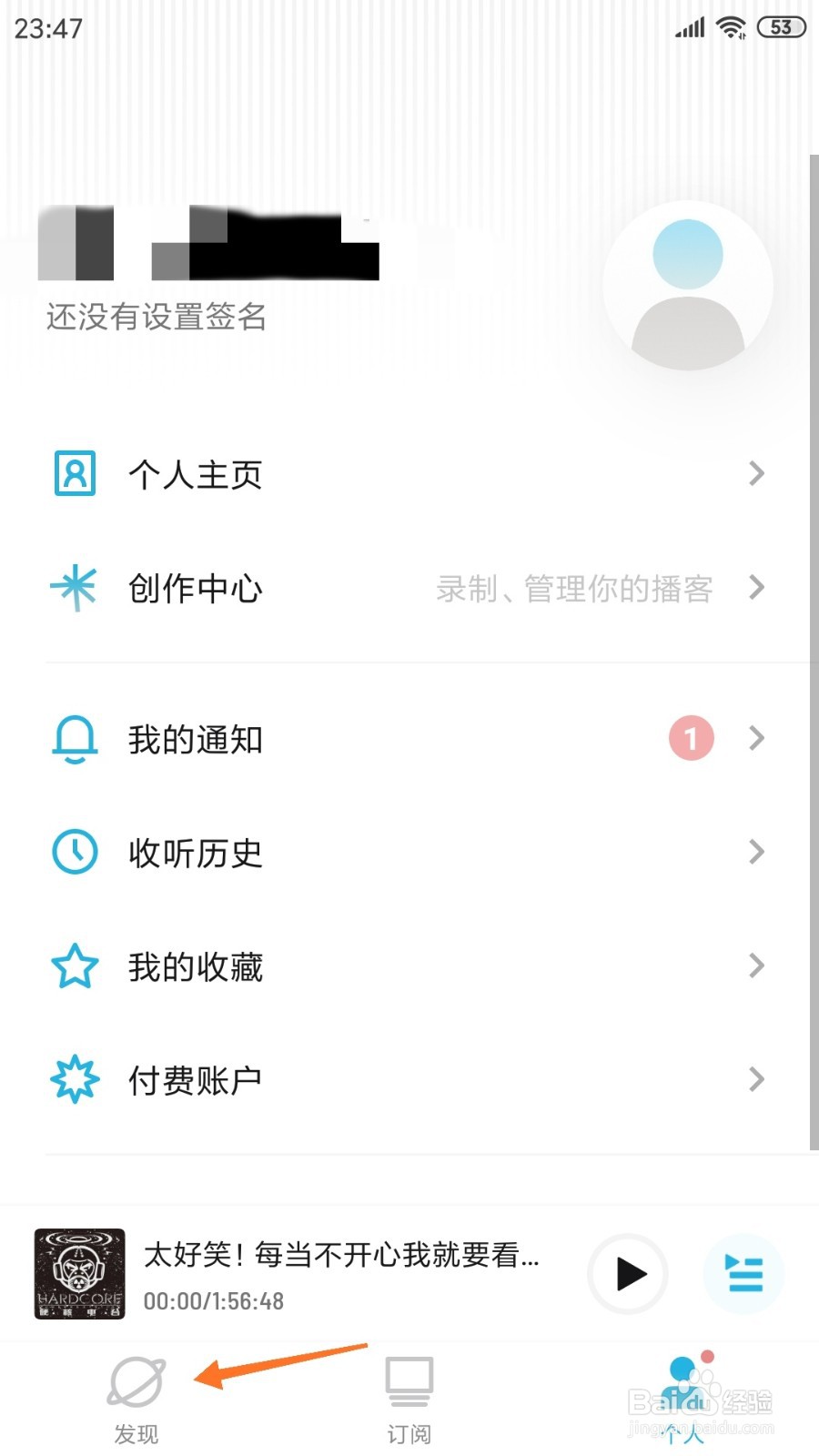 小宇宙中哪里查看北京移居徽州