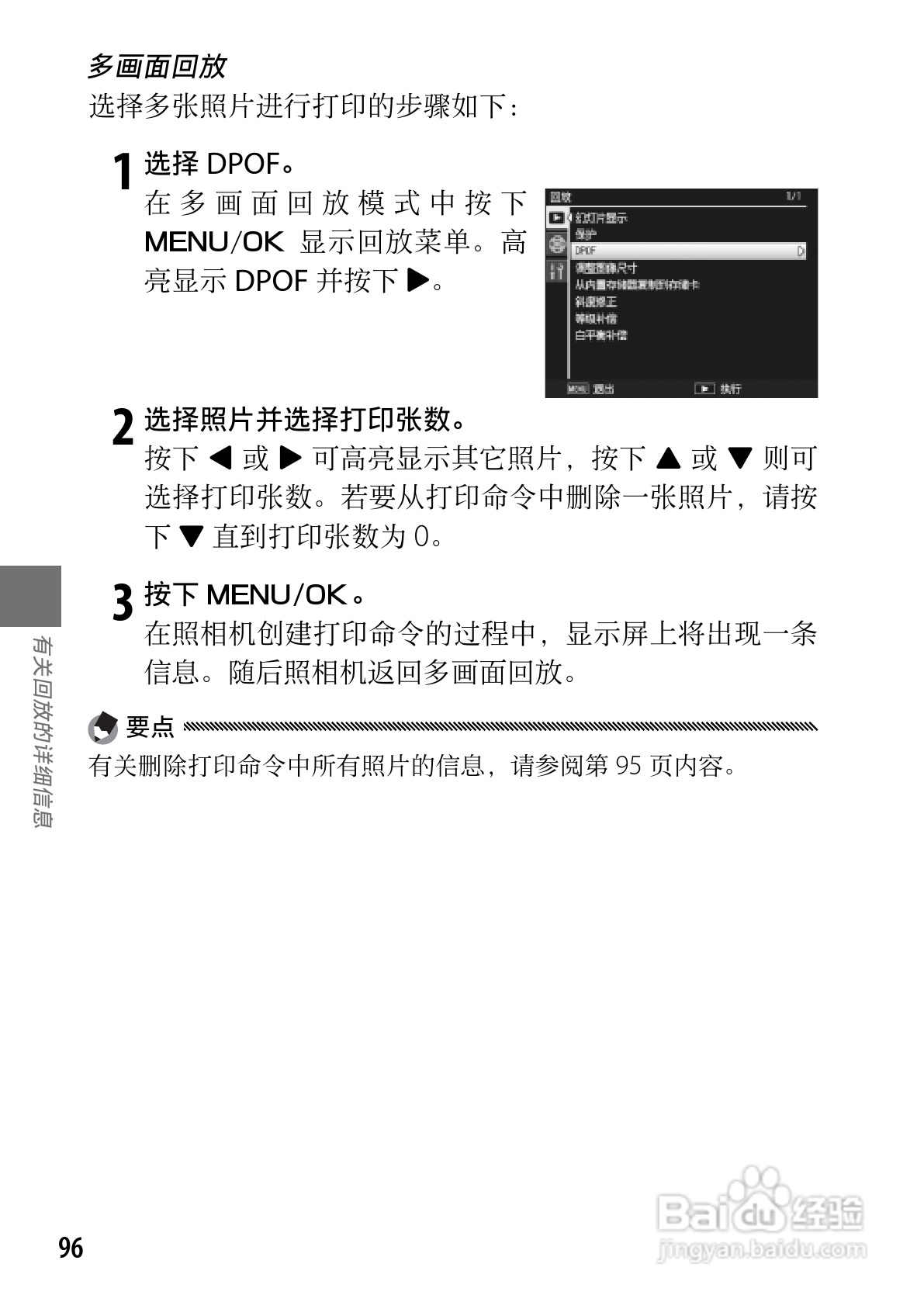 理光GR DIGITAL III数码相机简体中文版说明书:[11]