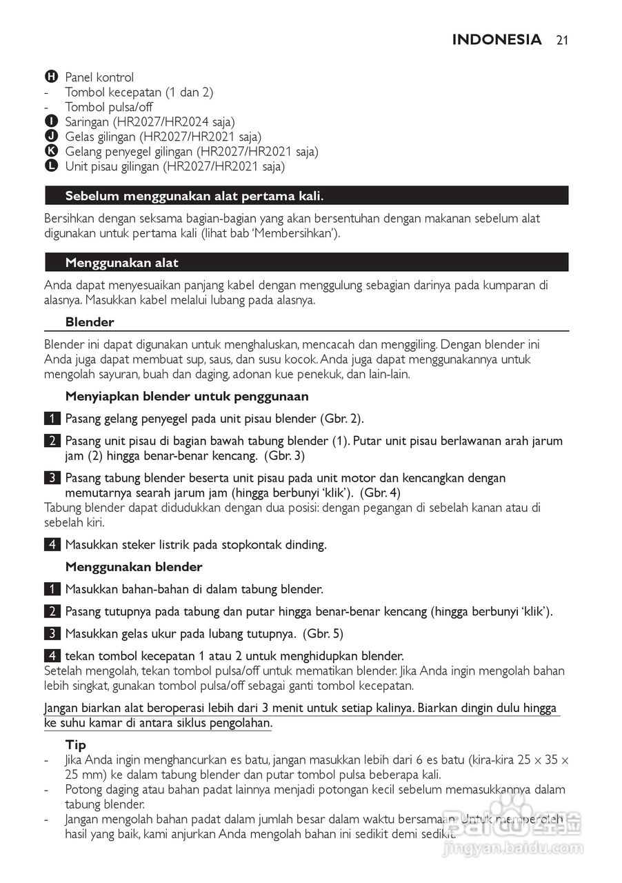 飞利浦HR2024搅拌机使用说明书:[3]
