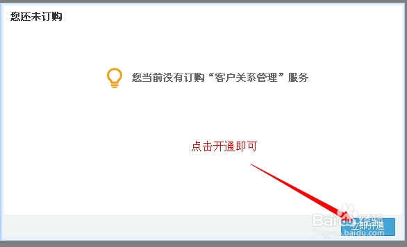 淘宝店怎么设置会员VIP