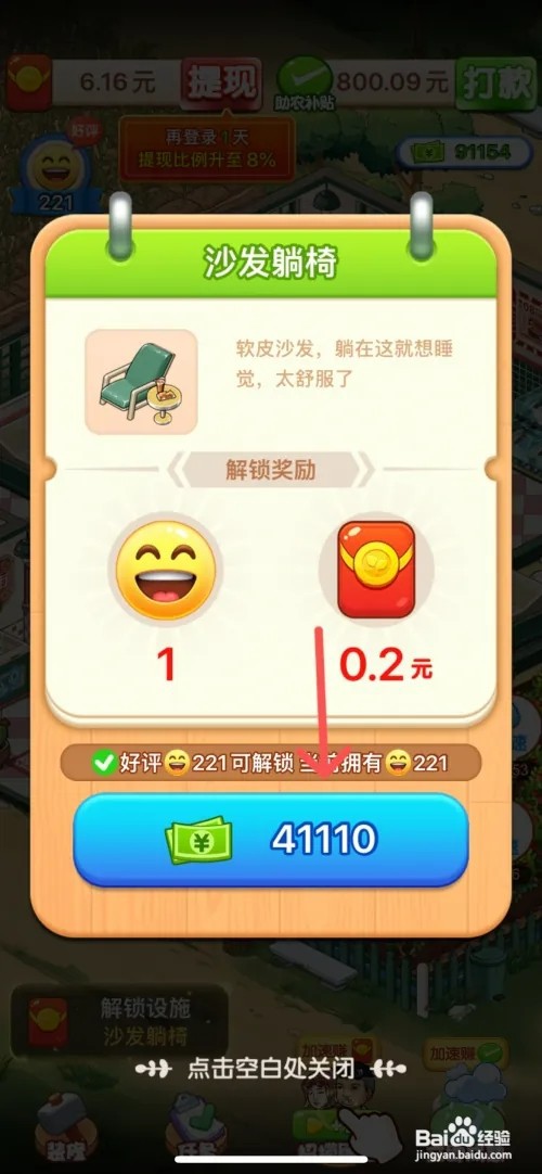 向往的小农院如何给老板换上舒服的沙发躺椅