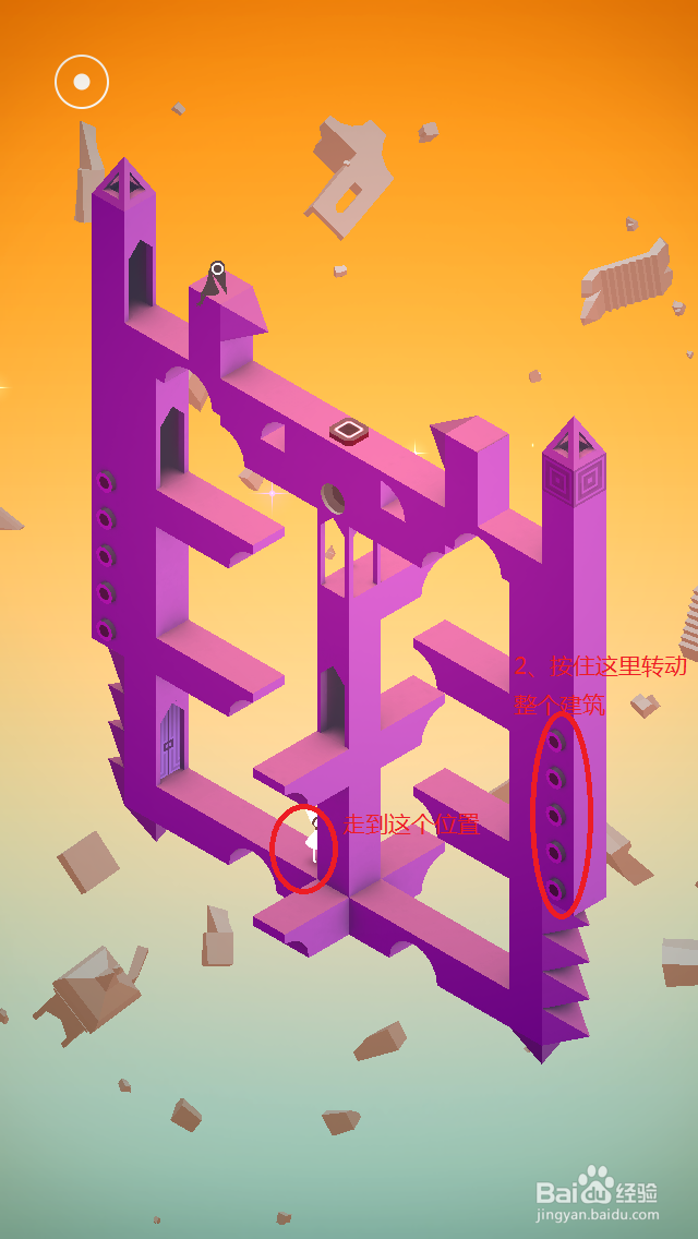 纪念碑谷通关攻略：[10]（第十章第一部分）