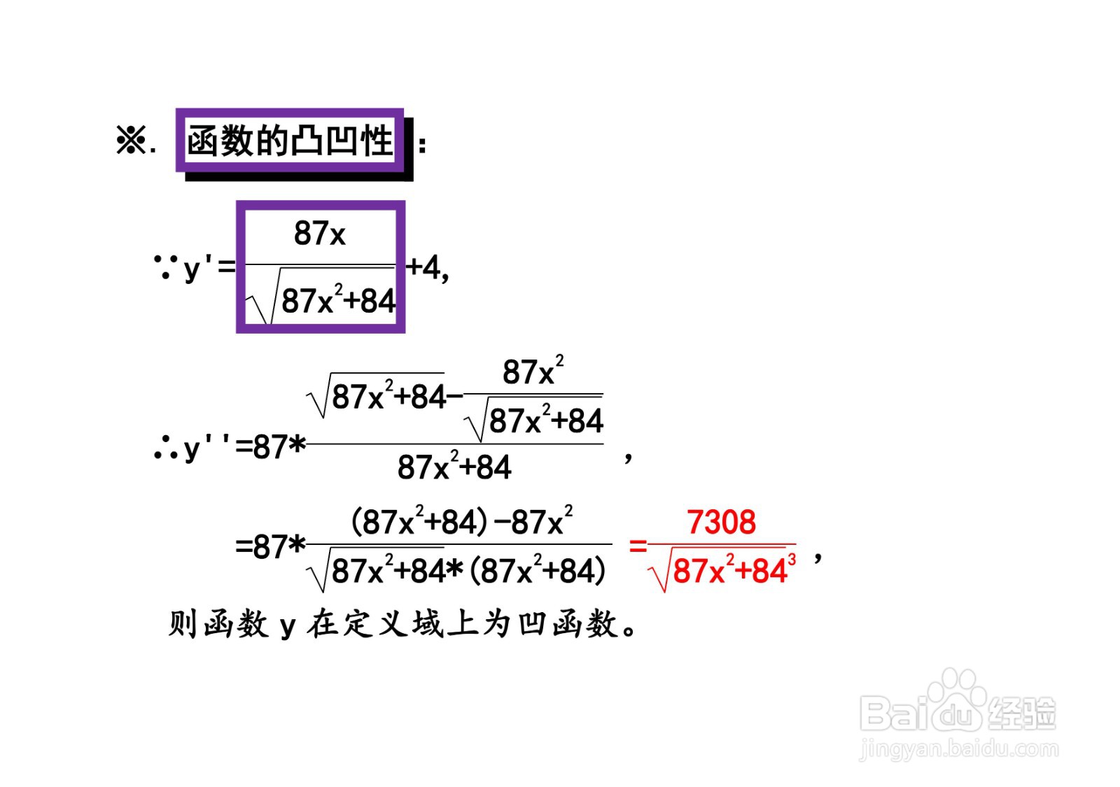 函数y=√(87x^2+84)+4x+56的图像示意图