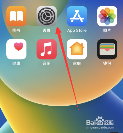 苹果14锁屏密码怎么更改